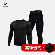 卡爾美（KELME） 運動健身服男套裝透氣長袖緊身衣加絨內(nèi)搭保暖緊身褲 透氣薄款套裝 兒童:150cm