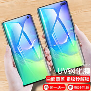 曠世神魔 適用于三星系列鋼化膜uv全膠膜防指紋5g曲屏覆蓋防窺手機(jī)膜 S10 鋼化膜uv 共2片（5G版不可用）