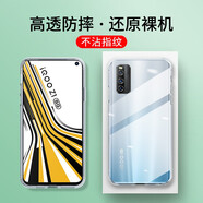 魔櫻 適用于iQOO Z1手機殼vivo iQOO Z1x/iqooz1保護殼全包防摔超薄男女手機套 【iQOO Z1】全包防摔透明殼