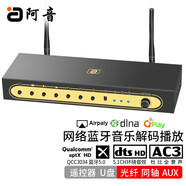 阿音 WiFi網(wǎng)絡(luò)流媒體5.1解碼播放器藍(lán)牙接收DTS杜比全景聲HiFi耳放aptxHD光纖同軸U盤WD850 黑色 2.0標(biāo)準(zhǔn)版（高保真立體聲）