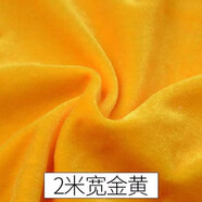 金絲絨2米寬幅金絲絨布料 加厚紅色絲絨裝飾絨布窗簾桌布舞臺幕布防塵布 金黃色/2米寬