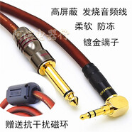 OLOEY高屏蔽降噪音頻連接線電吉他貝司3.5轉(zhuǎn)6.5大轉(zhuǎn)小6.35大二芯音響線 3.5MM彎+6.35MM大二芯直 30米