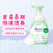 碧柔（Biore）日本原裝 慕斯泡沫潔面乳洗面奶 滋潤保濕溫和 祛痘 花香型泡沫潔面150ml 【痘痘肌】