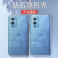 施奈登 適用一加9R/9RT手機殼一加9 Pro透明軟殼OnePlus1+9全包硅膠防摔軟磨砂保護套 【一加9】原機透明 單殼