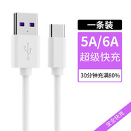 ChaoLing 5A超級快充數據線(xiàn) 充電線(xiàn) 適用于 2米-typec接口 美圖m8s/t8s/t9/v7
