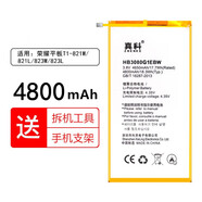 真科 華為P8max電池PLE-703L攬閱M3 M2青春版S8手機note平板GEM榮耀X2 X1 榮耀平板電池T1-821W/821L/823W/L