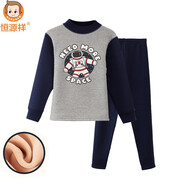 恒源祥兒童保暖內衣套裝加絨加厚秋冬季男童中大童純棉內衣寶寶外穿秋衣 中領(lǐng)藏青灰太空 160cm(適合身高141-150cm)