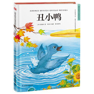 丑小鴨（精裝）安徒生童話(huà) 格林童話(huà) 一千零一夜 百年童話(huà) 大語(yǔ)文閱讀 繪本 3-6歲