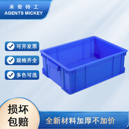米奇特工 塑料周轉(zhuǎn)箱 倉儲物流箱工具零件整理盒物料收納盒 380-140箱外尺寸410*300*150mm藍(lán)色
