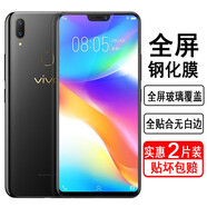 奧多金 vivo Y系列鋼化膜 全屏覆蓋防爆防摔黑邊全包防塵無(wú)白邊高清屏幕保護手機貼膜 Y85/Y85a vivo 全屏鋼化膜【2片裝】