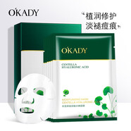 歐佩（O'KADY）【柳巖推薦】玻尿酸補水面膜25ml 補水保濕滋潤面膜 積雪草面膜10片