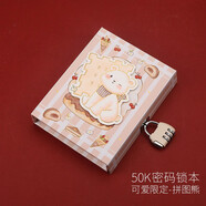 金谷 密碼鎖本日記本女童帶鎖彩頁(yè)筆記本本子可愛(ài)文藝精致卡通密碼本女孩秘密禮盒本上鎖手賬本學(xué)生 50K可愛(ài)限定-拼圖熊