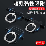 尋覓者適用手機支架手機殼指環(huán)扣透明手機指環(huán)扣全透明玻璃 手機指環(huán)扣 氣囊支架 磁吸支架 透明指環(huán)扣三個(gè)【方塊+心形+小熊】