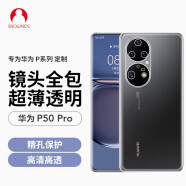 Snowkids 华为P50 Pro手机壳huawei手机透明壳TPU防摔软壳保护套超薄潮个性简约男女款外壳