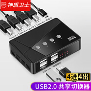 神盾衛(wèi)士（SDWS）USB2.0切換器打印機(jī)共享器4口四進(jìn)四出分線器臺(tái)式機(jī)筆記本電腦接鼠標(biāo)鍵盤U盤共享SDU-44