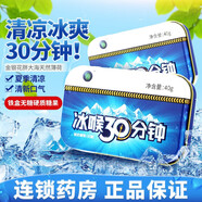 四季常青 冰喉30分鐘16粒 薄荷 冰峰 10盒鐵盒【無糖】