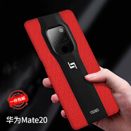 凱彩【秒變保時捷】適用華為mate20手機殼科技紋皮殼全包硅膠防摔保護套 Mate20皮紋殼【紅色】