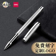 得力（deli） 金屬中性筆重手感高顏值簽字筆碳素黑水筆激光刻字姓名廣告年會禮物獎品企業(yè)定制logo S82金屬銀（免費定制）