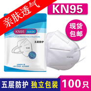 衛(wèi)士立kn95口罩帶呼吸閥防塵透氣工業(yè)粉塵n95口罩成人勞保防護用品3d 100片裝【每片獨立包裝】5層防護-kn95