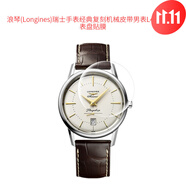 適用于浪琴瑞士時(shí)尚手表L49214522屏幕保護膜L47954782全覆蓋軟膜表盤(pán)貼膜高清防爆防刮非 L47954782【體驗三片裝】進(jìn)口全貼軟膜*不翹 其他手機型號