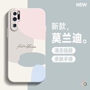 藝彩家 莫蘭迪華為p30手機(jī)殼HUAWEI P30Pro保護(hù)套超薄液態(tài)硅膠網(wǎng)紅簡(jiǎn)約男女新款藝術(shù)感 P30pro 古董白-撞色淺粉+膜