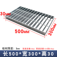 耐堅(jiān)（NAIJIAN）熱鍍鋅鋼格柵蓋板排水溝車庫(kù)地溝格柵板下水道地漏網(wǎng)格板踏步板 長(zhǎng)500*寬300*高30*厚3mm