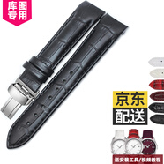 潮熙【JD送貨】適用天梭女表帶T035真皮1853表帶天梭庫圖表帶T035210A 啞光黑皮銀扣 18mm
