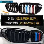南音寶馬新5系3系6系GT24系X3X4X5X6進氣格柵 G38改裝F35運動m亮黑中 5系(18-20年雙三色)