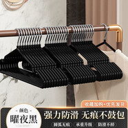 匠心凌【現(xiàn)貨速發(fā)】衣架 加粗無痕晾衣架 陽臺衣服架子衣掛防滑衣?lián)?黑色40g-【50支】店長推薦