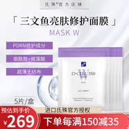 氐殊 韓國D+cell三文魚面膜面膜水S光后積雪草敏感修護(hù)舒緩面膜 紫色兩盒