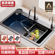 質(zhì)享摩恩【德國】5.0MM加厚304不銹鋼廚房水槽大單槽一體洗菜盆臺下洗碗池 (三孔)圓形+洗杯+凈水 680*450mm（默認(rèn)灰色）