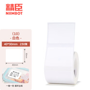 精臣B1/B21/B203/B3S/B31標(biāo)簽機(jī)打印紙熱敏標(biāo)簽紙服裝吊牌商品價格二維碼食品飾品標(biāo)簽貼紙條碼紙 40*30白色（6卷省錢套餐）