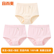 宜而爽內褲女純棉短褲媽媽全棉收腹高腰大碼褲頭本命年紅色中老年三角褲 淺妃+淺妃+淺玉 L 165