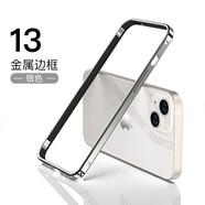 尊蒂 蘋果13pro邊框式手機(jī)殼金屬邊框鋁合金不銹鋼防摔硬iPhone外殼保護(hù)套 優(yōu)雅銀【蘋果13/13pro】6.1寸 邊框