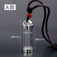 文影悟空瓶吊墜鈦鋼嘎烏瓶防水小玻璃瓶可打開裝朱砂甘露丸經(jīng)文項(xiàng)鏈悟