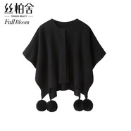 絲柏舍甜美風(fēng)針織衫2025秋裝新款女裝簡約休閑寬松款斗篷式上衣 黑色 均碼