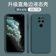 品陌 華為mate20/mate20pro 鏡頭全包手機(jī)殼  保護(hù)套防摔液態(tài)硅膠殼男女潮款 華為mate20 液態(tài)硅膠-暗夜綠