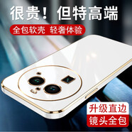 羅列 適用OPPO Find X6Pro手機(jī)殼硅膠殼PGEM10防摔殼x6pro全包邊鏡頭保護(hù)套簡(jiǎn)約 OPPO Find X6Pro【優(yōu)雅白】