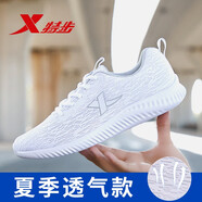特步（XTEP）男鞋運動(dòng)鞋春夏季軟底網(wǎng)面鞋男透氣跑步鞋包新品飛織鞋旅游鞋子男 白色（5099） 41