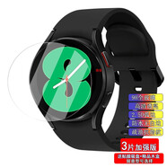 勁皇適用于三星Galaxy Watch3手表膜S3全屏鋼化膜弧邊watch4屏幕保護(hù)膜軟殼套46mm 三星Galaxy Watch4表盤40鋼化膜3片