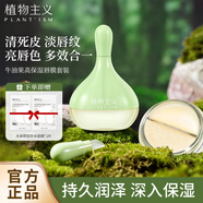 植物主義唇膜去死皮淡化唇膜唇部磨砂潤唇膏唇部精華護理套裝準孕婦護膚 牛油果磨砂膏+潤唇二合一