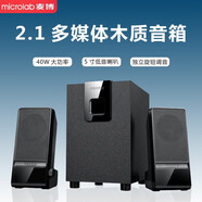 麥博臺式電腦音響家用筆記本桌面2.1有源多媒體無線藍(lán)牙音箱組合支持插卡U盤SD卡游戲木質(zhì)箱體重低音炮 紀(jì)念款【10周年/不帶藍(lán)牙】