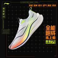 李寧（LI-NING）赤兔7PRO男跑步鞋競速跑鞋SOFT輕量減震回彈穩(wěn)定支撐透氣運動鞋男 標準白/熒光黃綠（赤兔7PRO） 45