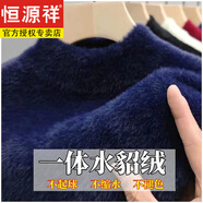 恒源祥水貂絨毛衣男冬季新款寬松大尺碼寬松百搭時尚加厚一體絨純色針織 寶藍 m