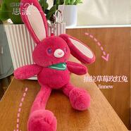 莫肖爾多巴胺拉耳兔會拉伸的兔子玩偶抽拉拉拉兔公仔掛件可愛生日禮物 新款玫紅色 30厘米