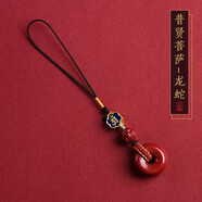 李居明朱砂平安扣手機(jī)鏈吊墜屬龍生肖菩薩本命佛護(hù)身符掛件女本命年禮物 【龍蛇/普賢菩薩】