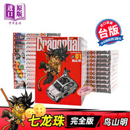 預售365天 七龍珠完全版1-34全 鳥(niǎo)山明 臺版漫畫(huà)書(shū) 東立出版