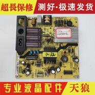 雅迎原裝TCL L40F3800U電源板IPE07R41 E202404 CCP-508 E202404實(shí)拍