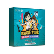 謝軍國際象棋AI課 啟蒙篇（書(shū)課包）（人郵體育出品）