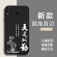 漢牌適用vivox21i手機殼vivox21ia防摔潮男女保護套動(dòng)漫歐美磨砂情侶全包邊時(shí)尚潮新年款ins風(fēng)卡通軟殼 經(jīng)典黑-天道酬勤（TFZH02） VIVO X21i